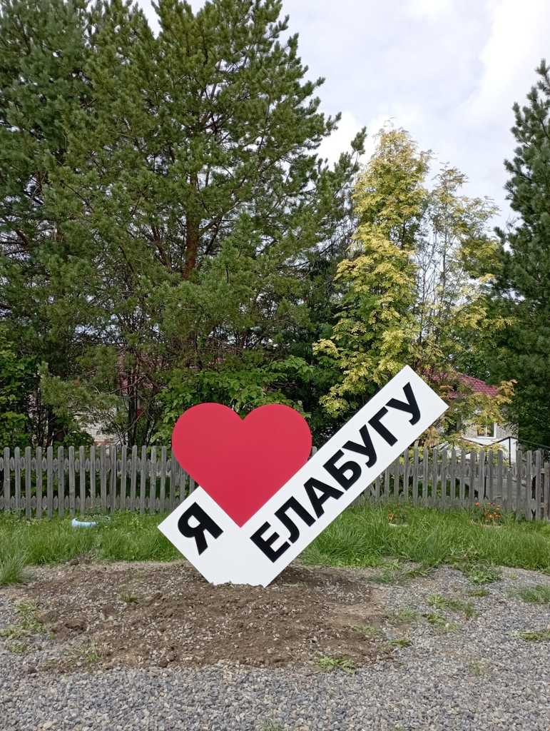 В Елабужском сельском поселении активно ведутся работы по реализации проектов ТОС «Елабуга», «Вятское», «Городок-28»