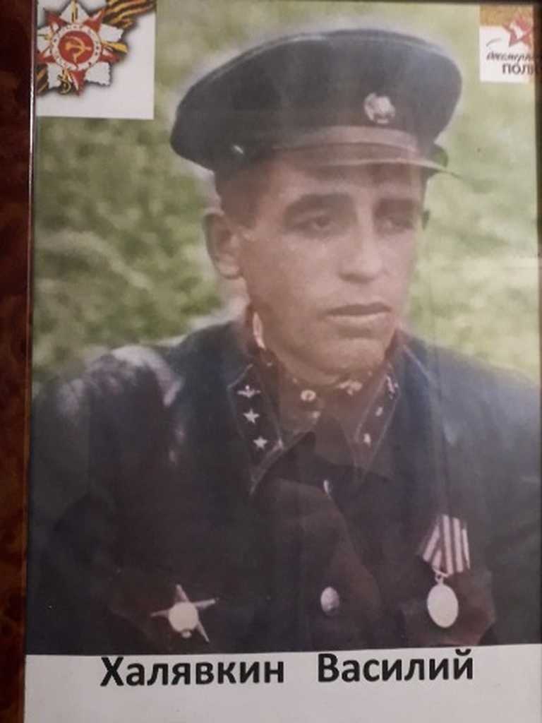 Холявкин Василий Леонтьевич Image