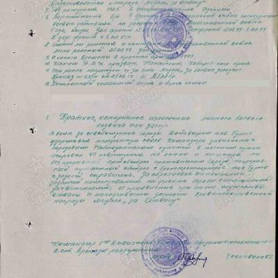 Наградной лист 2