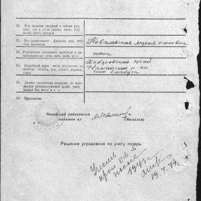 анкета стр 2