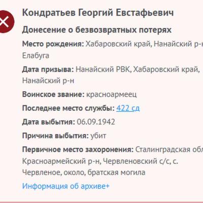 Донесения о безвозвратных потерях