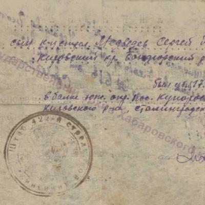 Извещение о гибели стр.1