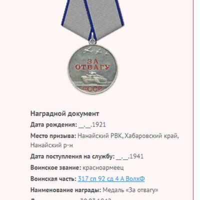 Медаль 