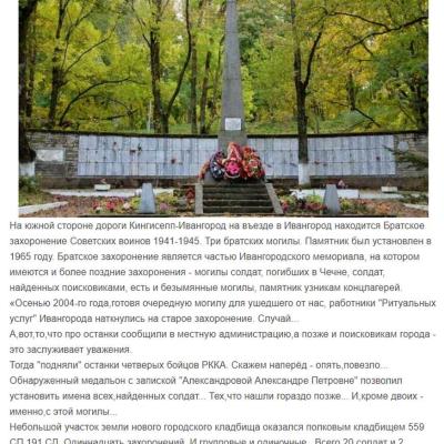 Описание воинского захоронения 2009г.