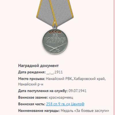 Медаль 