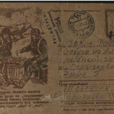 Письмо матери