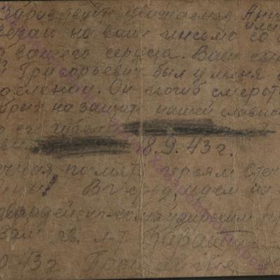 Письмо матери