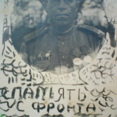 Фото с фронта