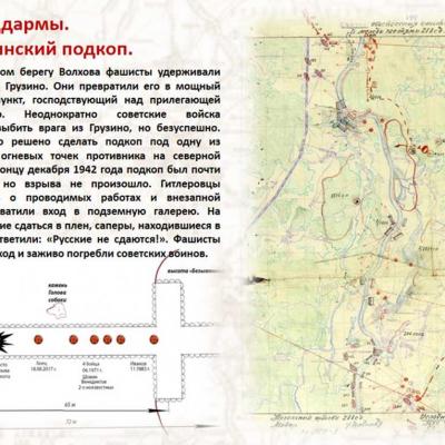 Грузинский подкоп