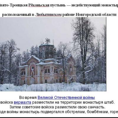 Рёконьский монастырь