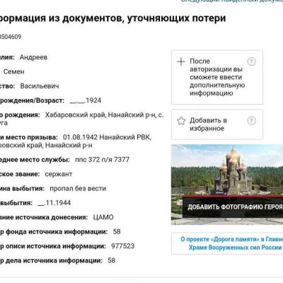 Информация из документов