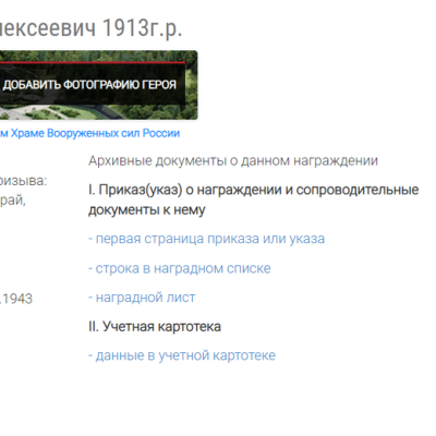 Медаль За отвагу 1943 год