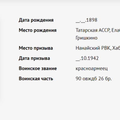 Общая информация