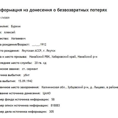 Сводная информация