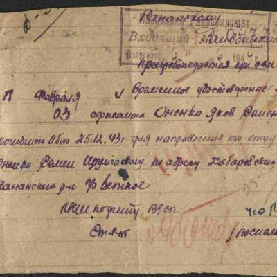 Извещение о гтбели