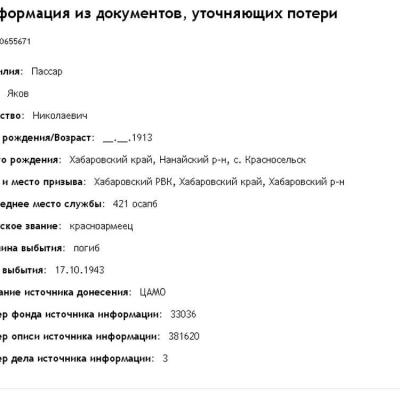 Сводная информация