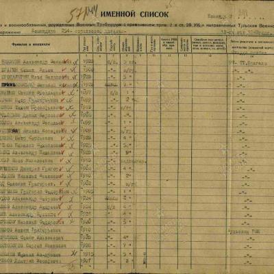 Перевод в 254 СД