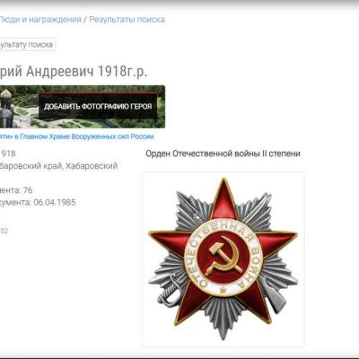 Орден Отечественной войны II ст. 1985 г.