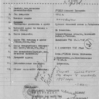 Анкета