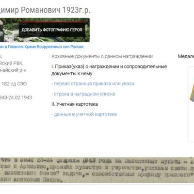 Медаль За боевые заслуги 1943 г.