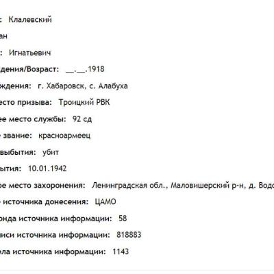 Сводные данные