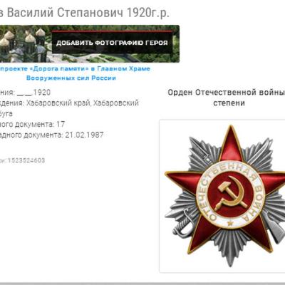 Орден Отечественной войны 2 степени