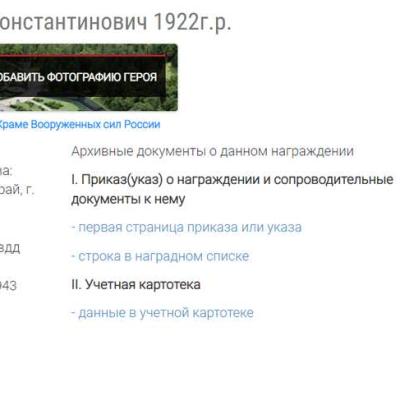 Медаль За боевыве заслуги 1943 г.