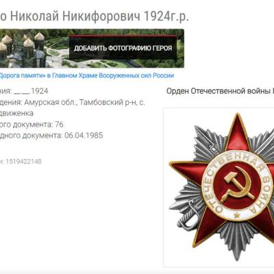 Орден Отечественной войны II степени